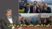 برباد دادن پیروزی نظامی با دیپلماسی التماس در گفتگو با فواد ایزدی