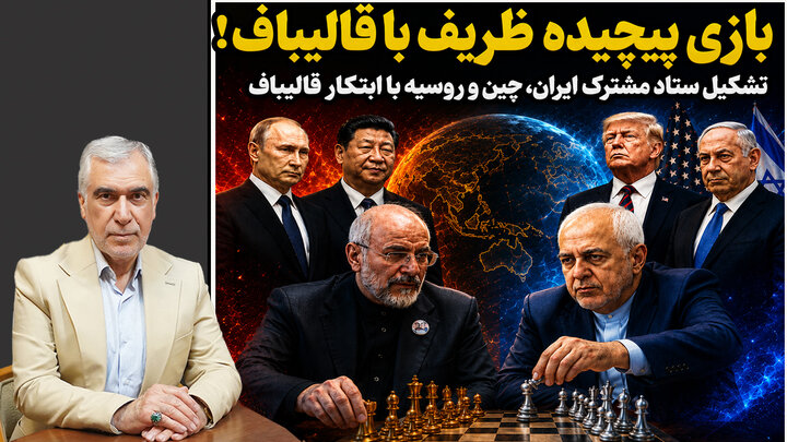 بازی پیچیده ظریف با قالیباف! در گفتگو با ظهره وند
