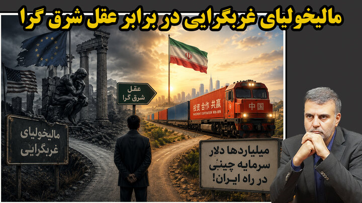  میلیاردها دلار سرمایه چینی در راه ایران!