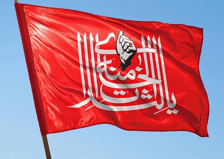 عزای انتقام