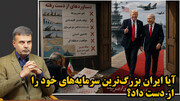 فرش قرمز داخلی و خارجی برای جنگ سوم
