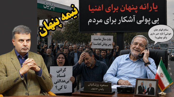 حرکت تاریخی پزشکیان از جنگ جهانی دوم تاکنون!