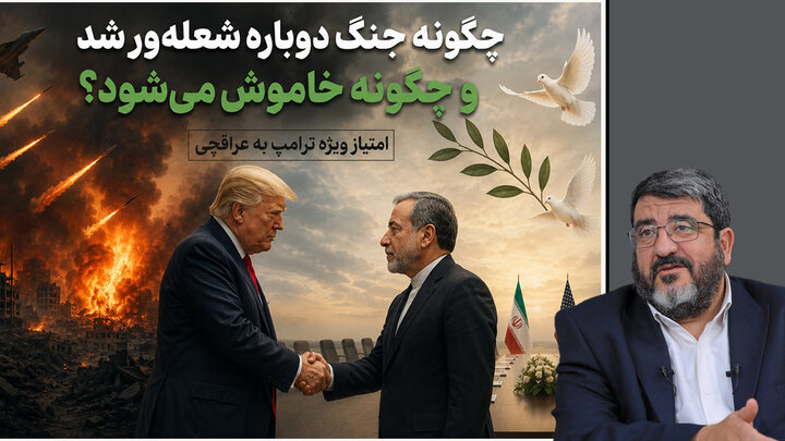 چرا جنگ بازگشت و چگونه می‌توان به آن پایان داد؟ در گفتگو با فواد ایزدی