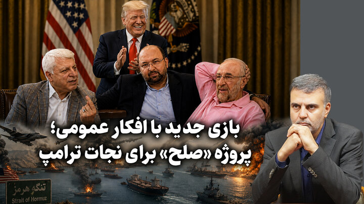 صلح شرافتمندانه خاتمی یا جنگ بر سر هرمز؟
