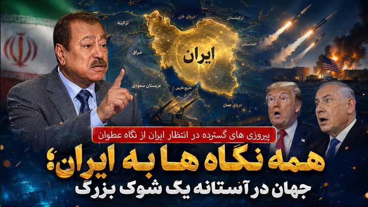 پیروزی های گسترده در انتظار ایران از نگاه عطوان