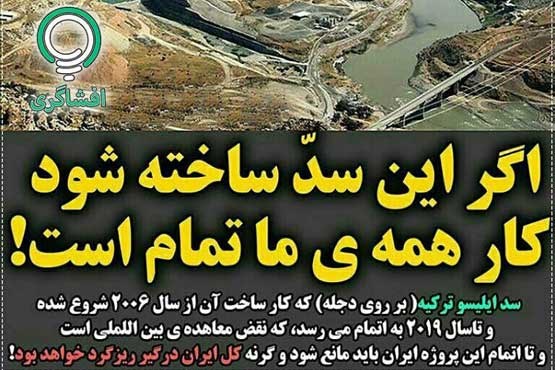 هشدار به مردم و فعالان محیط زیست؛ با تکمیل این طرح‌ها محیط زیست ایران نابود می شود